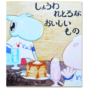 2025年4月29日