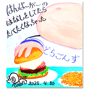 2025年4月30日