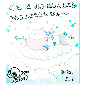 2025年5月1日