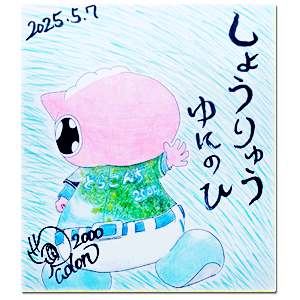 2025年5月7日
