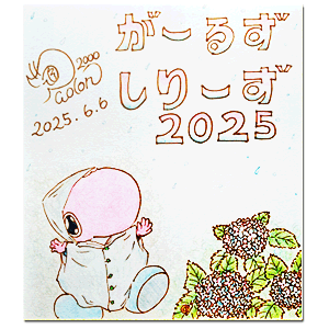 2025年6月6日