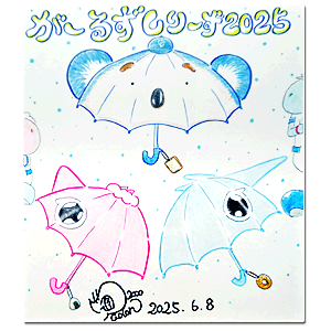 2025年6月8日