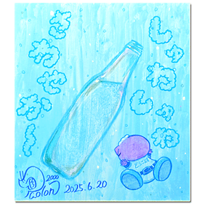 2025年6月20日