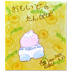 2025年6月21日