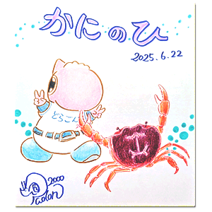 2025年6月22日