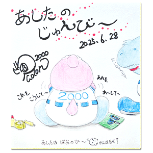 2025年6月28日