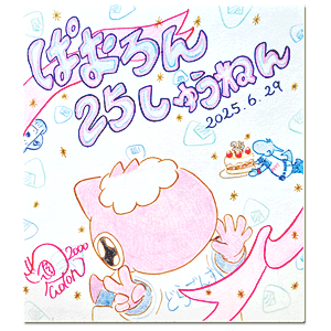 2025年6月29日