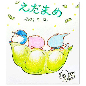 2025年7月12日