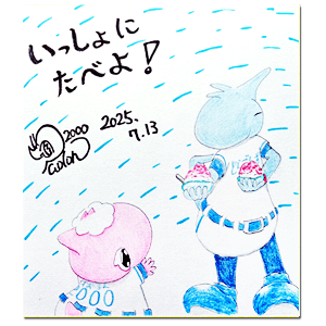 2025年7月13日