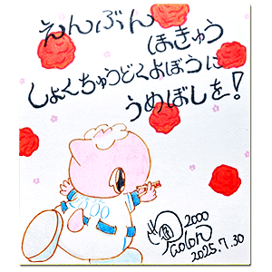 2025年7月30日