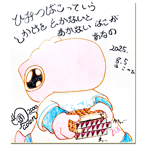 2025年8月5日