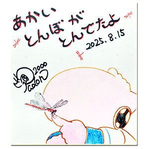 2025年8月15日