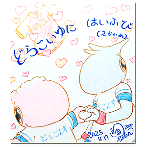 2025年8月17日