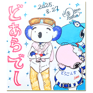 2025年8月27日