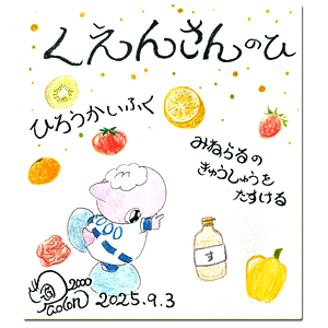 2025年9月3日