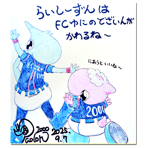 2025年9月7日