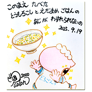 2025年9月19日