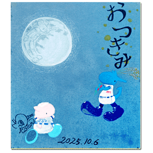 2025年10月6日