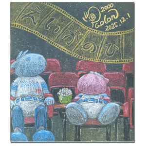 2025年12月1日 2025年12月1日