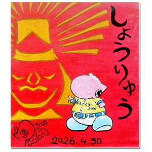 2026年4月30日