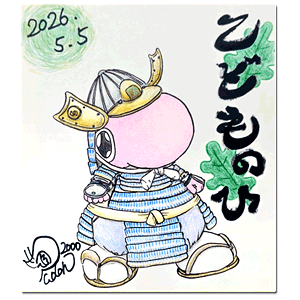 2026年5月5日