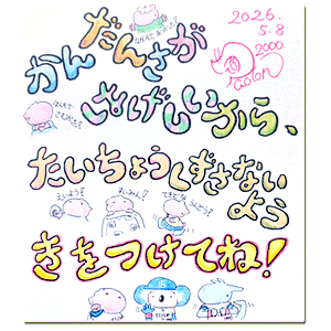 2026年5月8日