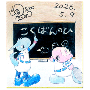 2026年5月9日