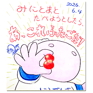 2026年6月4日