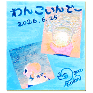 2026年6月25日
