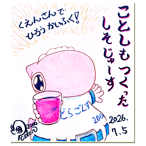 2026年7月5日