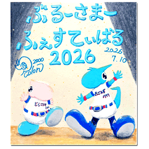 2026年7月10日