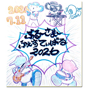 2026年7月11日 2026年7月11日