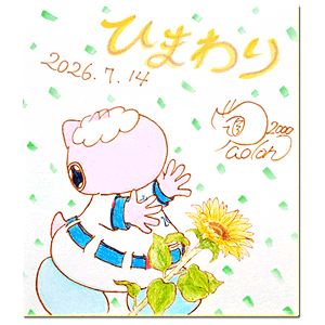 2026年7月14日