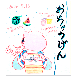 2026年7月15日
