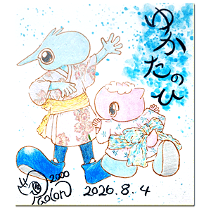 2026年8月4日