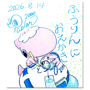 2026年8月14日