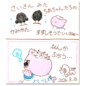 2026年8月16日
