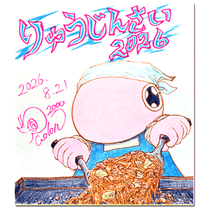 2026年8月21日 2026年8月21日