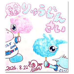 2026年8月22日 2026年8月22日