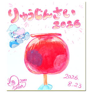 2026年8月23日 2026年8月23日