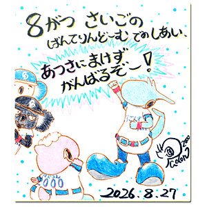 2026年8月27日
