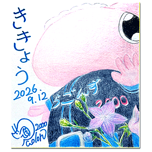 2026年9月12日 2026年9月12日