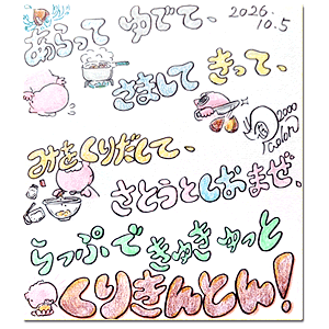 2026年10月5日 2026年10月5日