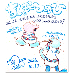 2026年10月12日 2026年10月12日