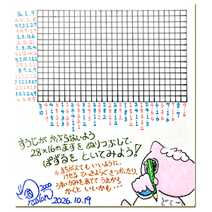2026年10月19日 2026年10月19日