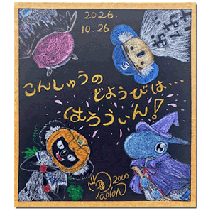 2026年10月26日