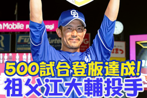 ドラゴンズページ 球団ブースター 中日ドラゴンズ「竜の意地」 - PRODUCTS（商品
