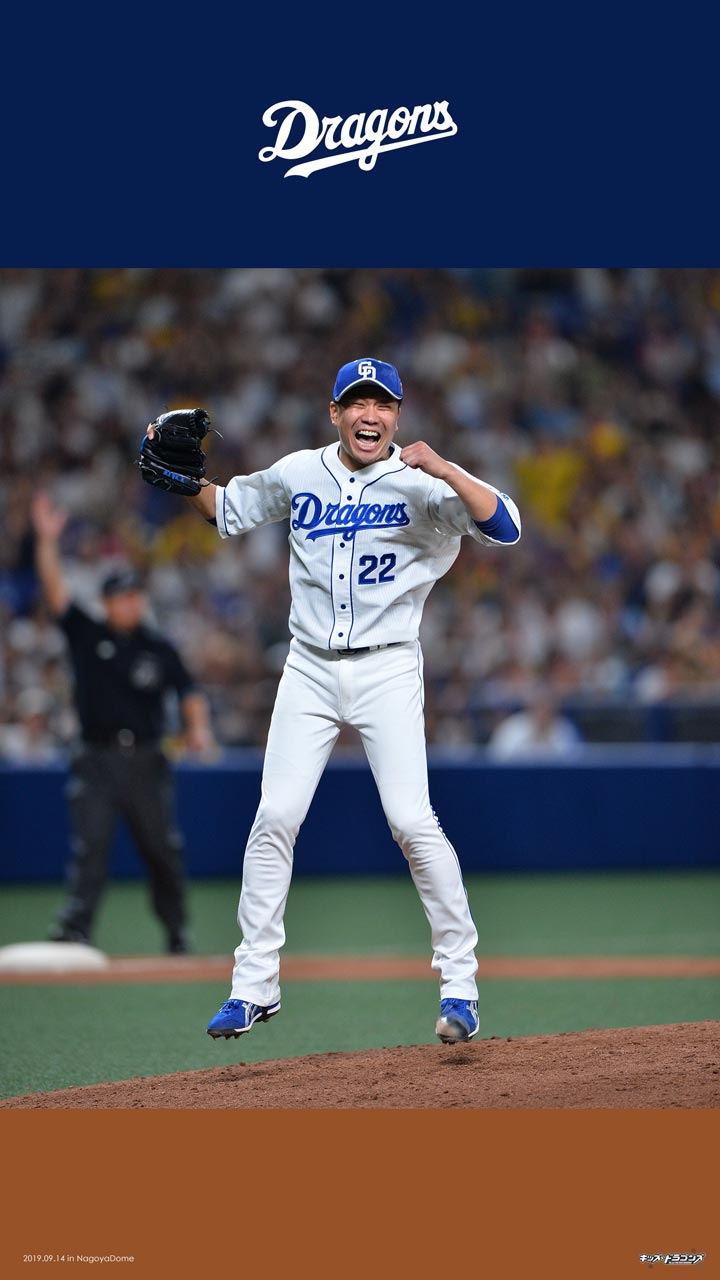 中日ドラゴンズ 壁紙 中日ドラゴンズ 壁紙 19 あなたのための最高の壁紙画像